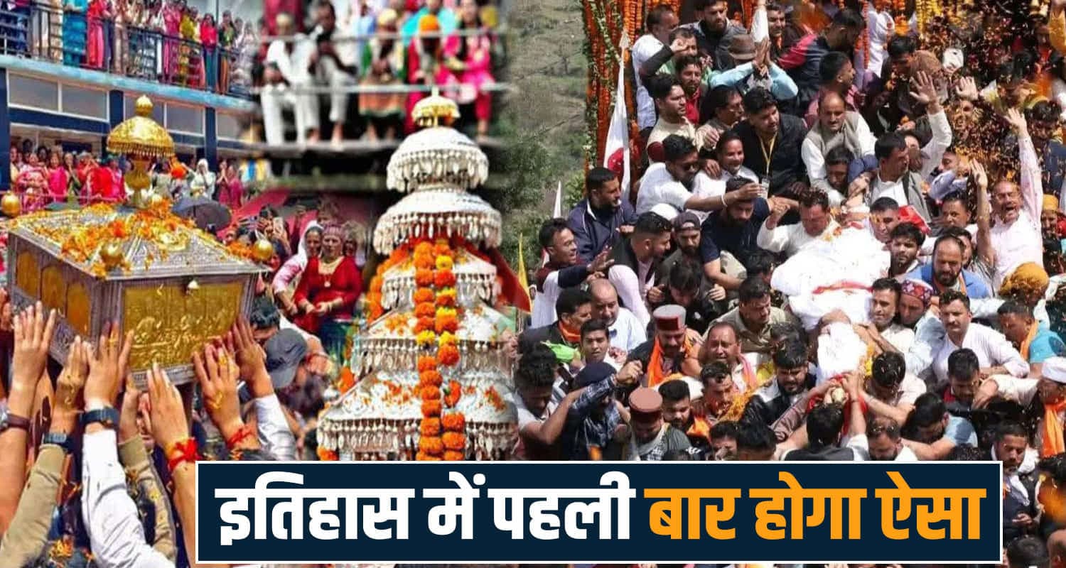 इतिहास में पहली बार नदी पार आएंगे चालदा महासू- सिरमौर को 5 साल पहले ही मिल चुका था संकेत chalda mahashu