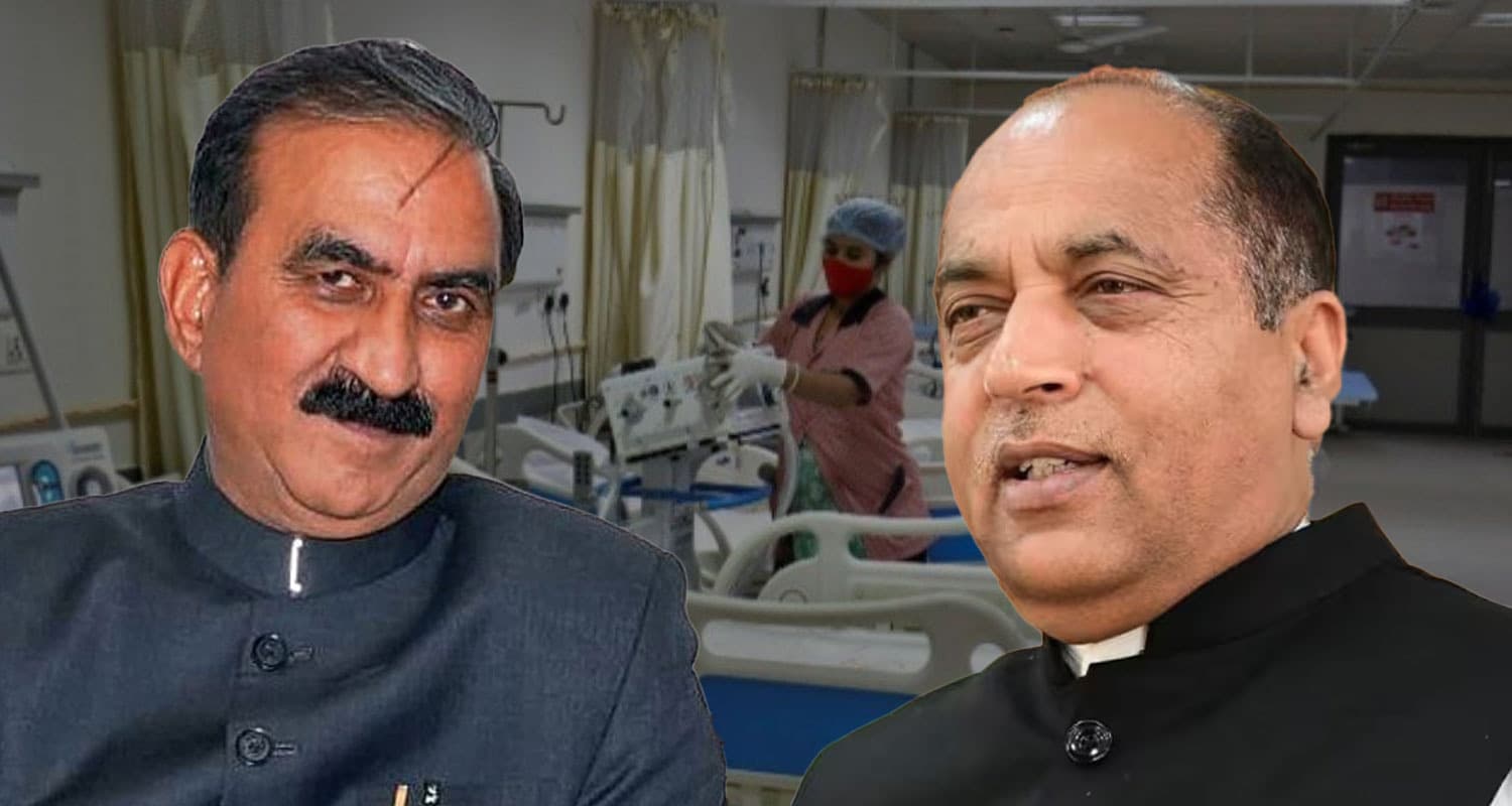 हिमकेयर पर राजनीति खत्म- जयराम ठाकुर की स्कीम का पैसा चुकाएगी सुक्खू सरकार himcare scheme