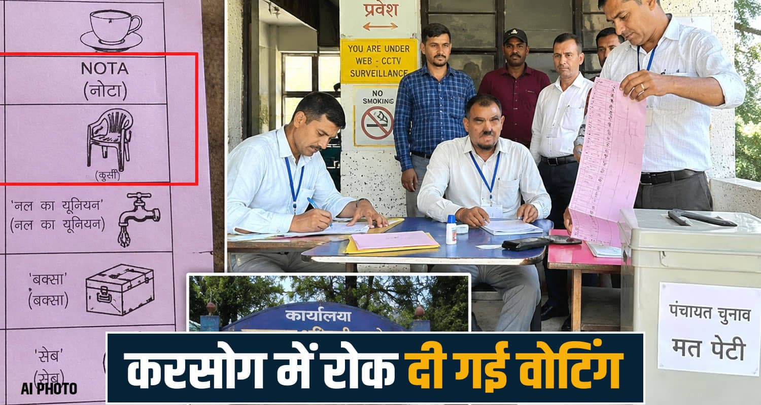 हिमाचल BREAKING: कर्मियों की बड़ी लापरवाही, बैलेट पेपर पर BDC उम्मीदवार का नाम ही नहीं, चुनाव टले mandi news