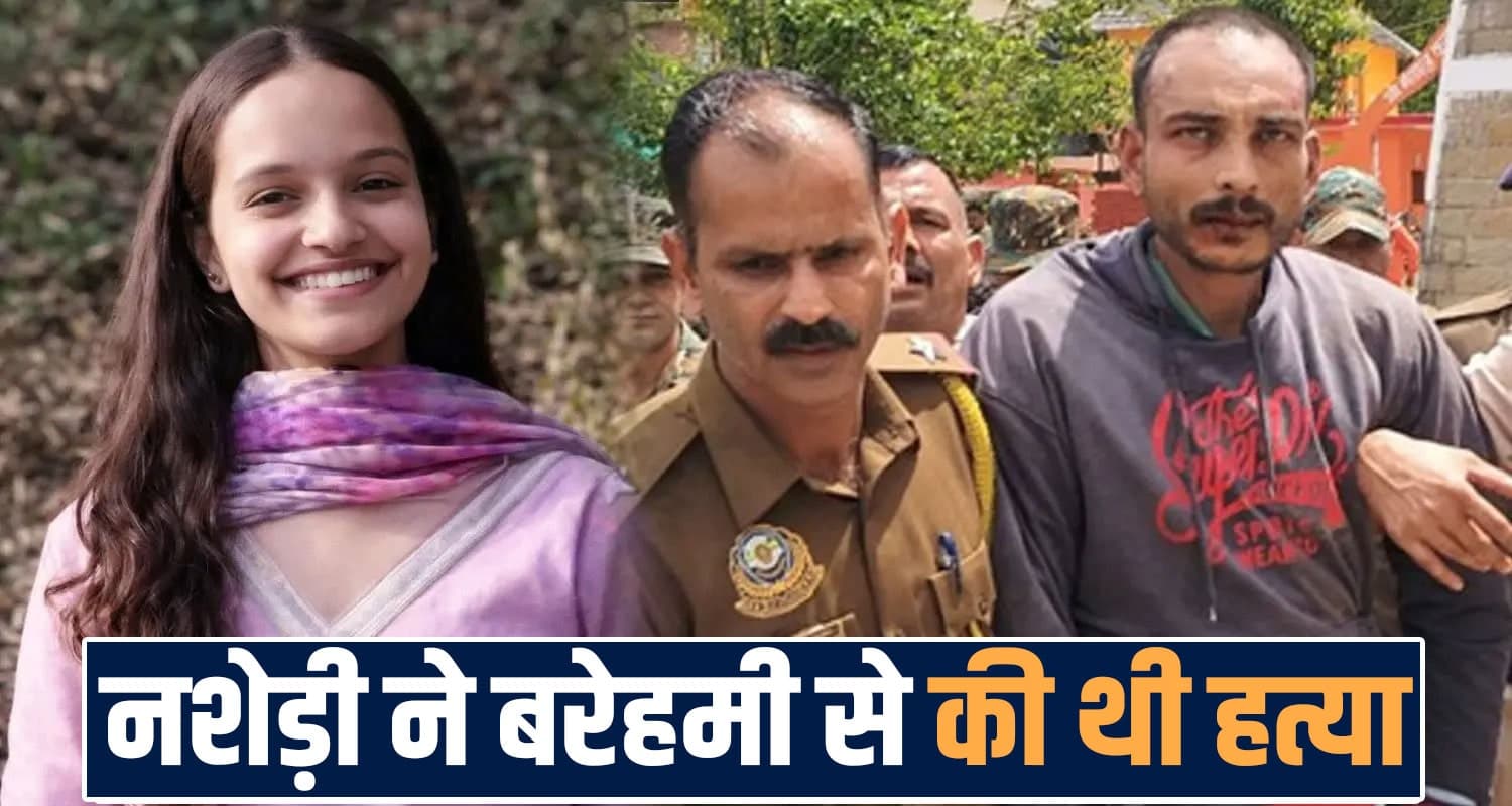 हिमाचल सिया ह**त्यकांड : परिवार को मिली 10 लाख रुपये मदद, बहनों की पढ़ाई भी मुफ्त 19 years college girl siya guleria case cm sukhu financial help family mandi