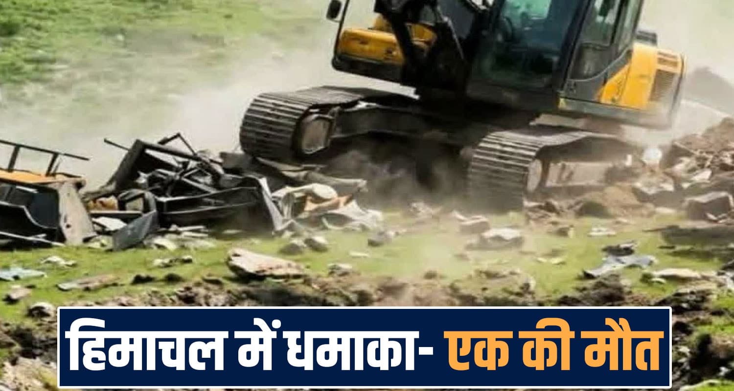 हिमाचल में बॉर्डर पर बड़ा धमा**का : एक की मौ..त, मौके पर मची अफरा-तफरी Indo-China border jcb excavation land explosion dumper driver chitkul kinnaur himachal