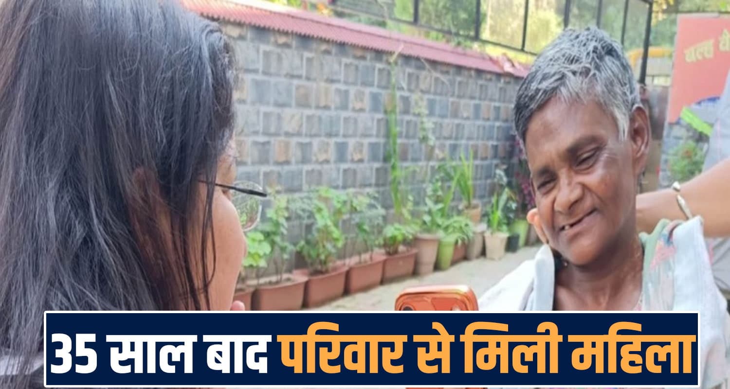 हिमाचल : 35 साल बाद अपनों से मिली महिला, परिवार छोड़ चुका था जिंदा होने की उम्मीद odisha-pramila-reunites-with-family-after-35-years-video-call-tattoo-clue