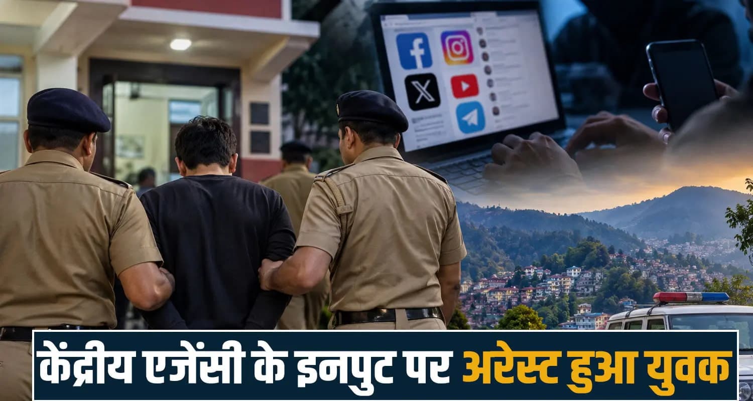 क्या हिमाचल में जासूसी कर रहा था हमजा? पाकिस्तान से कनेक्शन...दर्जी की दुकान से उठाया social media case intelligence investigation instragram group hamirpur tailor