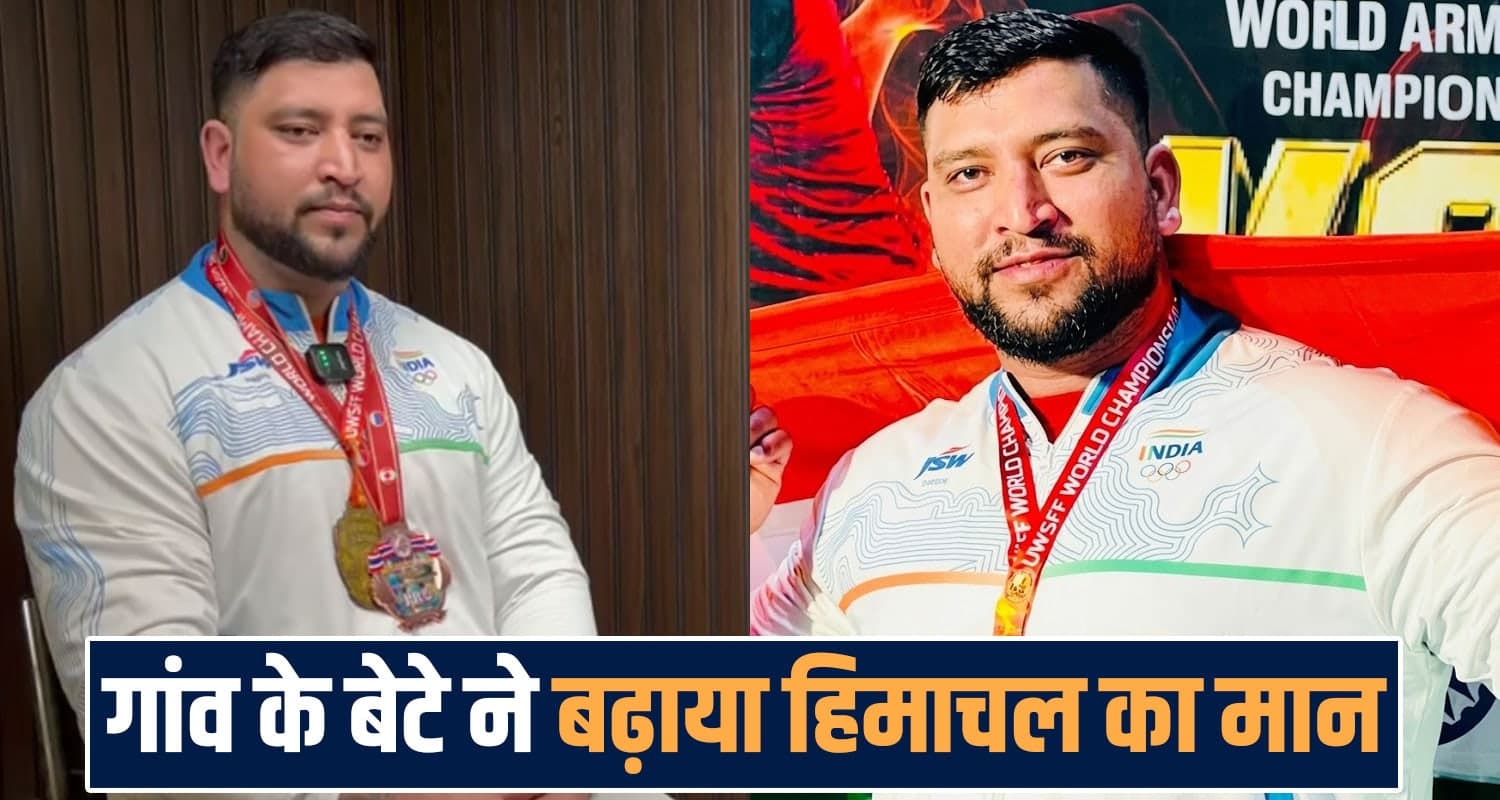 हिमाचल के लाल का कमाल : पहले थाईलैंड में जीता गोल्ड, अब ASIAN गेम्स में सिलेक्शन chamba-powerlifter-rajesh-thakur-wins-gold-thailand-selected-for-asian-games-2027