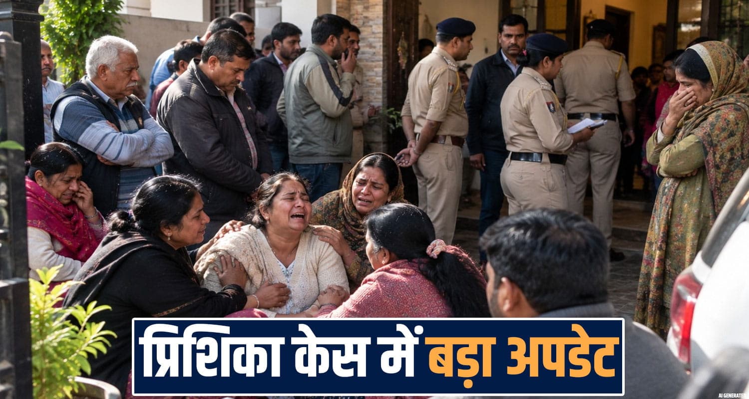 सोलन मां-बेटी केस में अपडेट : पति ने WhatsApp पर किया था ब्लॉक, प्रिशिका का फोन खोलेगा राज married women prishika case update family statement police investigation anji solan