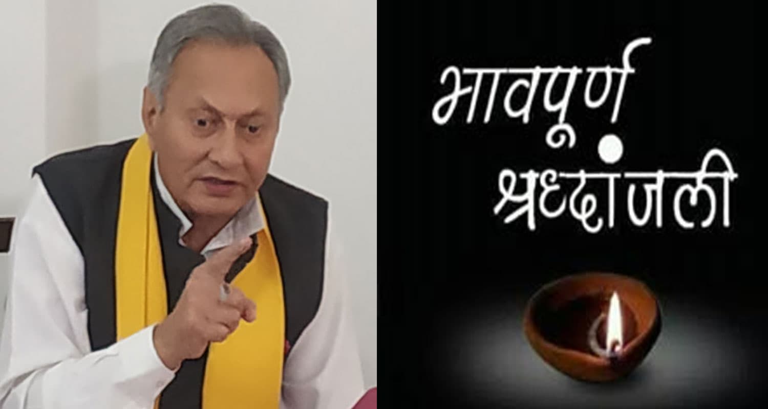 हिमाचल के दिग्गज नेता का निधन : पांच बार रहे विधायक, 2 बार संभाला मंत्री पद former himachal minister vijay singh mankotia shahpur