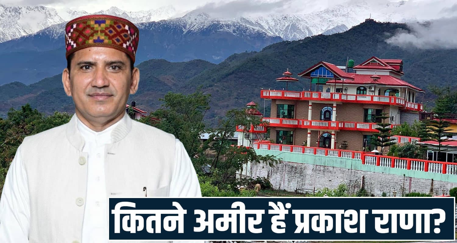 44 बैंक अकाउंट, 9 लग्जरी कारें, 1.5 करोड़ का सोना: जानें कितने अमीर हैं प्रकाश राणा MLA Prakash Rana Wealth