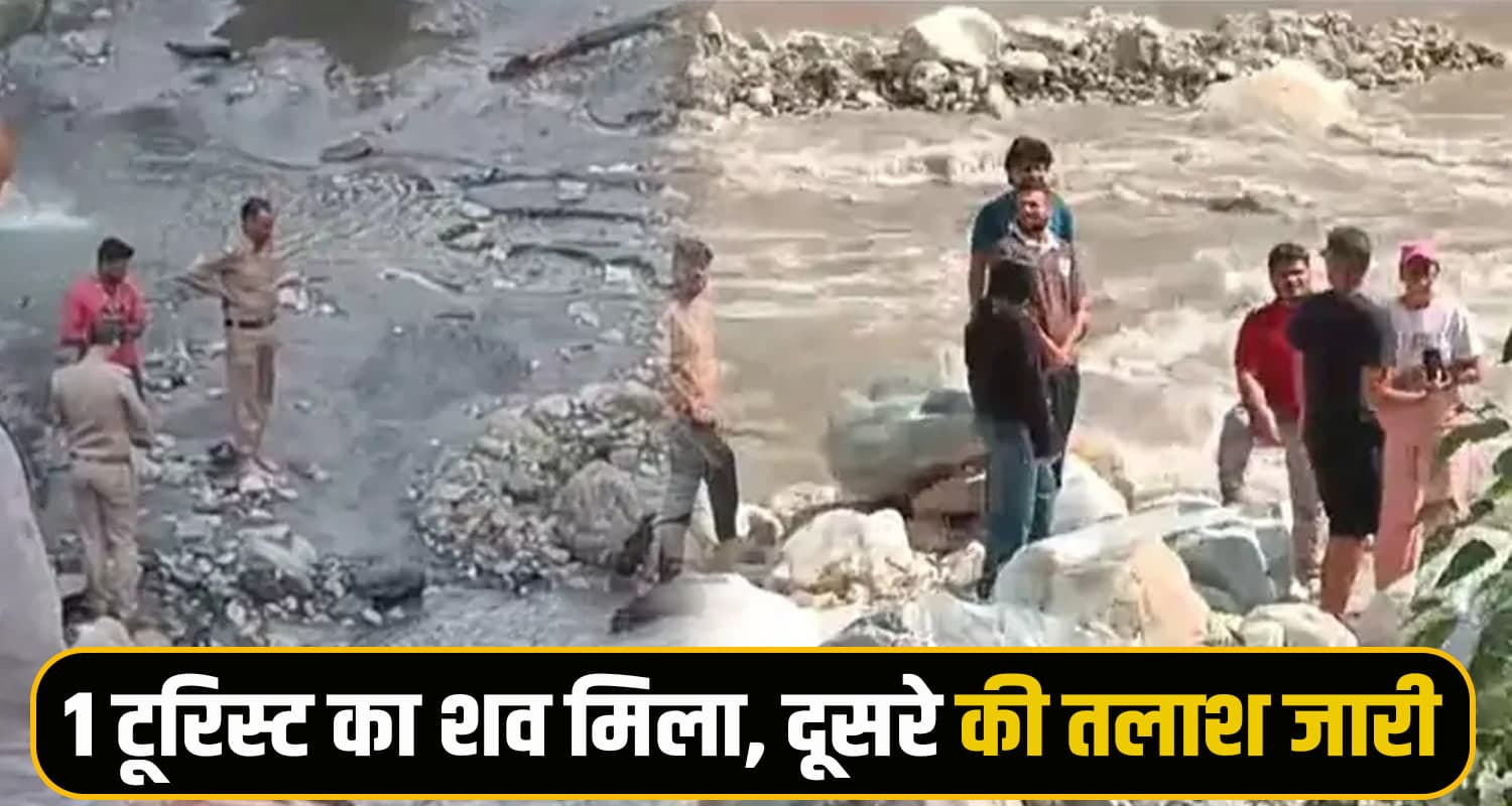 विधायक ने NHPC पर दर्ज करवाई FIR, बिना सूचना के छोड़ा था पानी- बह गए थे 2 टूरिस्ट himachal news