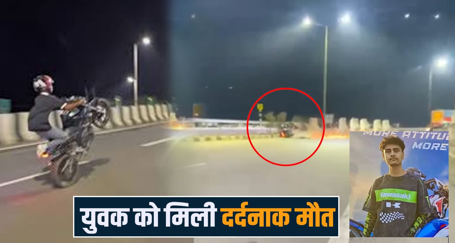 हिमाचल : 22 वर्षीय युवक को चढ़ा रील का भूत, स्टंट की वीडियो बनाने के चक्कर में गंवाया जीवन  Nerchowk medical college
