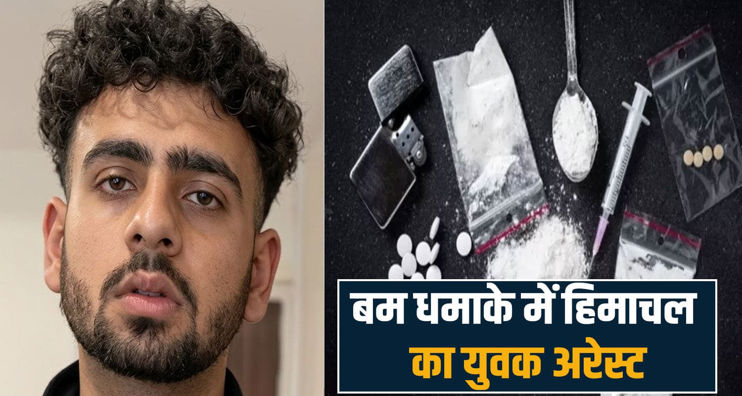 BJP दफ्तर धमाका : चिट्टे की लत ने हिमाचल के रूबल को बनाया आतं*की, कर रहा था UPSC की तैयारी rubal chauhan rohru shimla isi connection bjp office chandigarh case