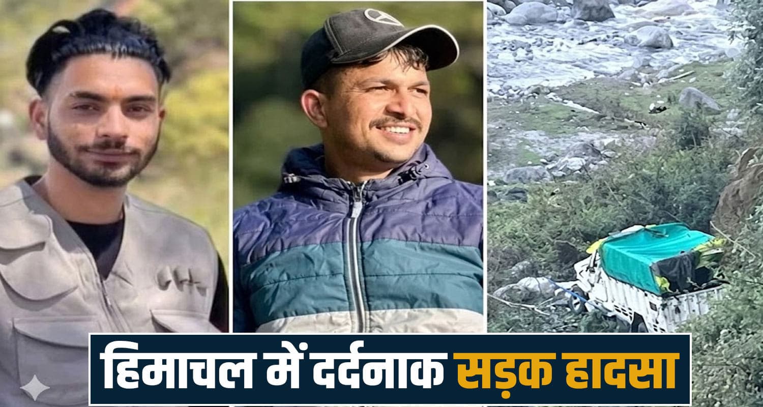 हिमाचल में बारिश बनी काल- खड्ड में समाई बोलेरो, एक ही गांव के दो युवकों की मौ*त bolero jeep three boys kangra palampur road himachal police