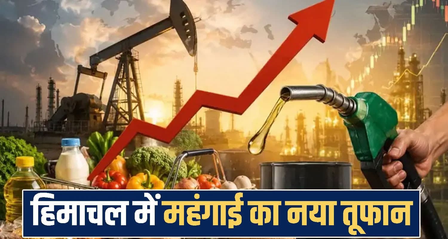 हिमाचल : एक हफ्ते में दूसरी बार बढ़े पेट्रोल-डीजल के दाम, बस किराया और राशन भी होगा महंगा shimla petrol diesel price hike himachal diesel rate inflation apple season