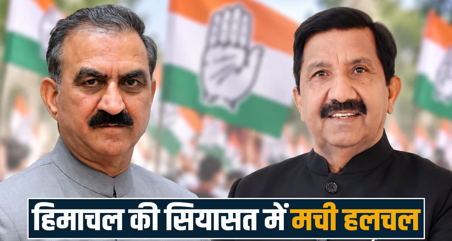 सुक्खू सरकार में बड़े बदलाव की सुगबुगाहट- मुख्यमंत्री के बाद डिप्टी CM भी दिल्ली रवाना cm sukhu mukesh agnihotri delhi visit himachal government politics