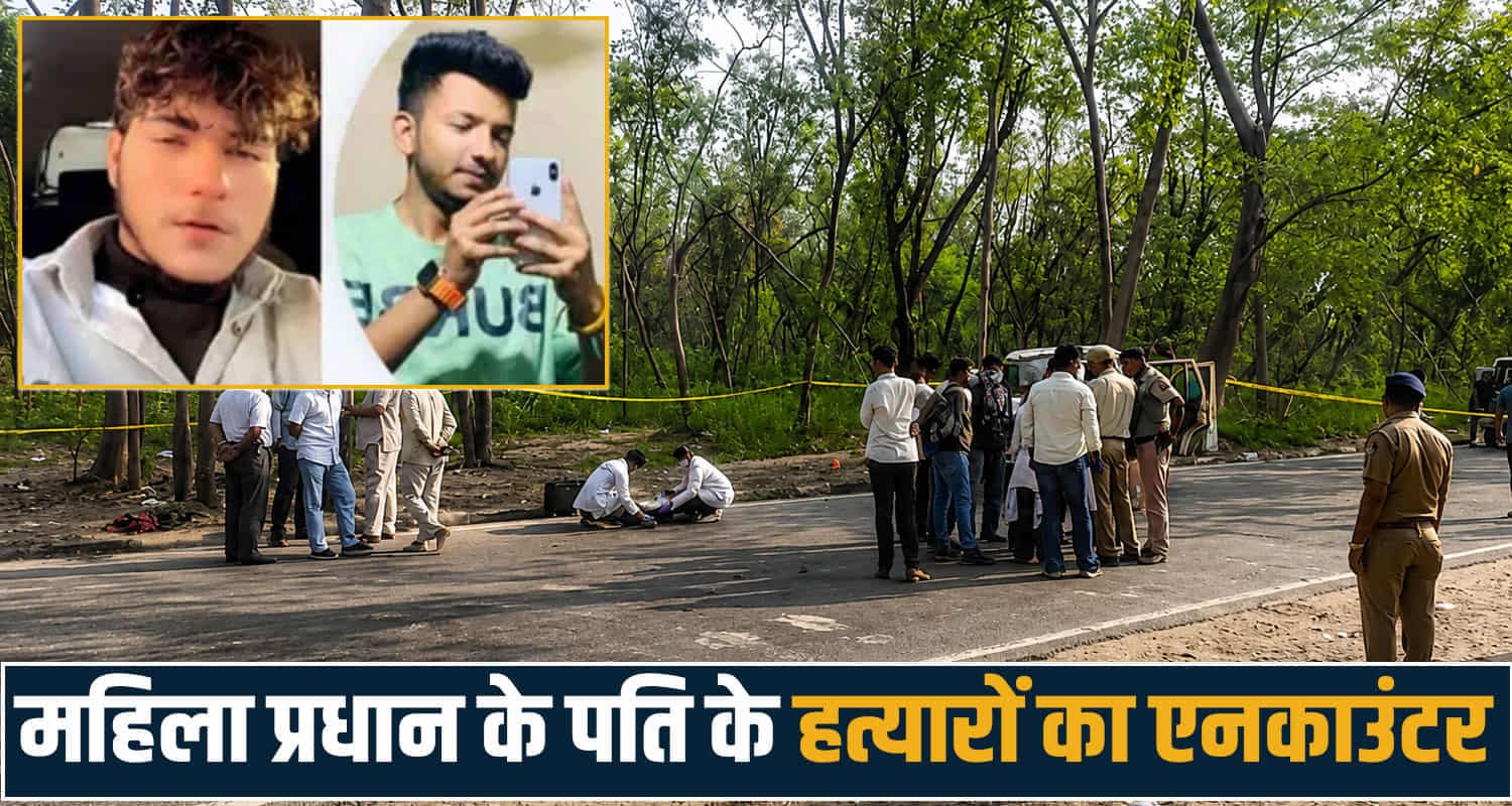 हिमाचली की चंडीगढ़ में ह*त्या- जम्मू से धरे 2 आरोपी, भागने की फिराक में थे; किया एनकाउंटर Janaki Das Rohru Jammu Kashmir Police Encounter Chandigarh PGI himachal news