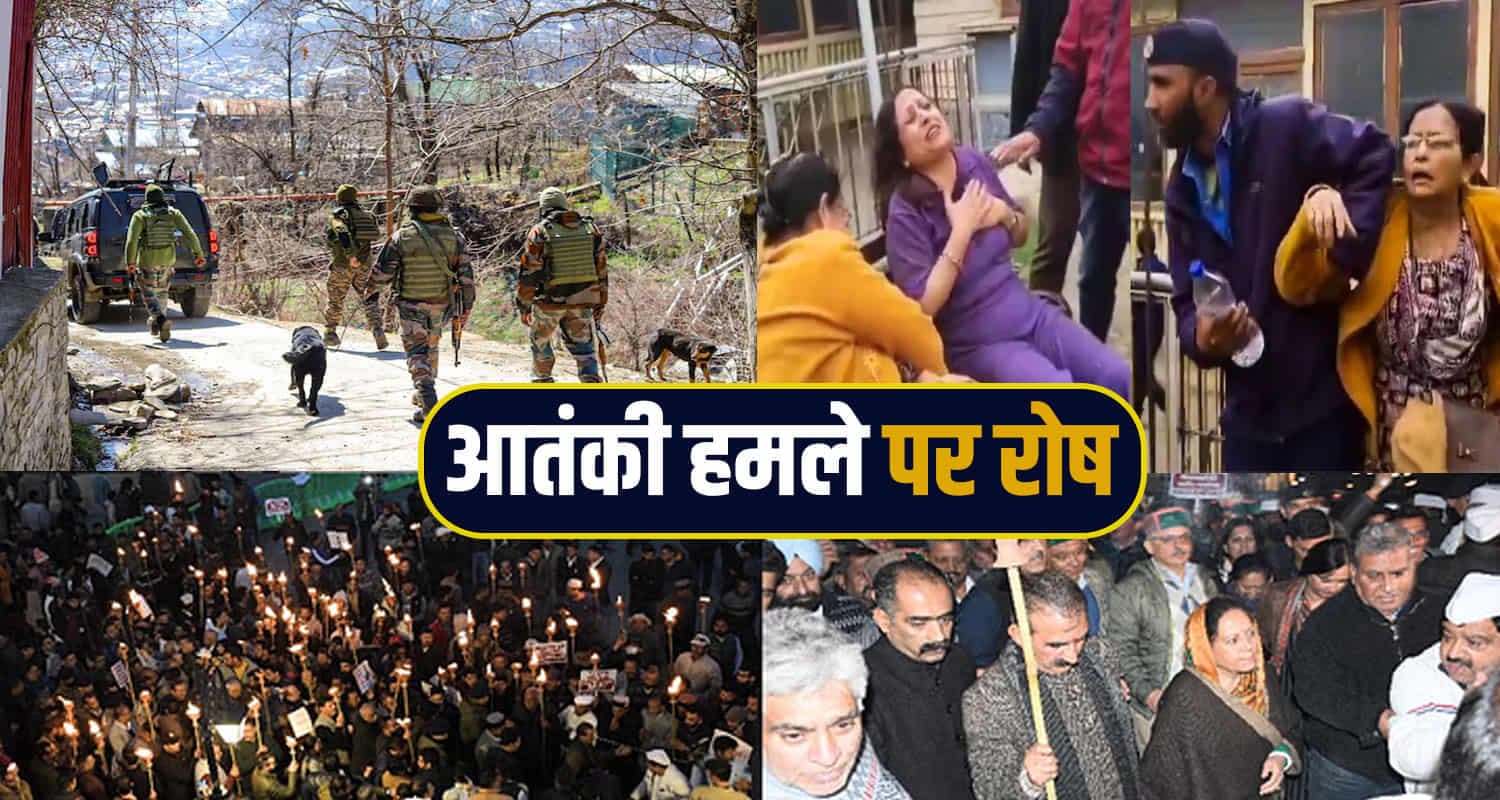 शिमला में पहलगाम घटना के विरोध में कांग्रेस का कैंडल मार्च आज-CM सुक्खू भी होंगे शामिल Candle Light March