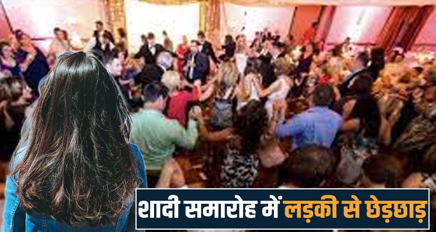 हिमाचल: शादी समारोह में 50 साल के शैतान ने की मासूम से नीचता, पुलिस तक पहुंचा मामला himachal news