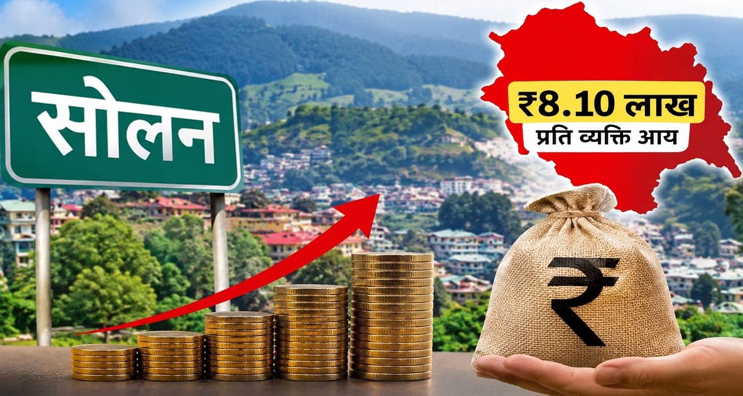 हिमाचल का सोलन बना देश का 5वां सबसे अमीर जिला- इस काम ने बनाया धनी, आप भी जानिए GDP Richest District India Solan Himachal bbn industrial area economic survey