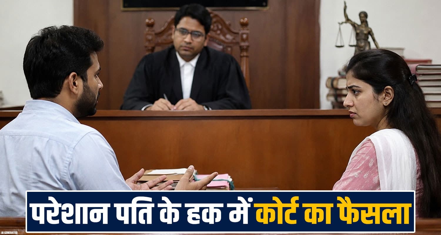 हिमाचल : घर का काम छोड़ सोशल मीडिया पर बिजी रहती थी पत्नी, कोर्ट ने पति को दिलवाया तलाक palampur-family-court-divorce-social-media-use-mental-stress-himachal-pradesh