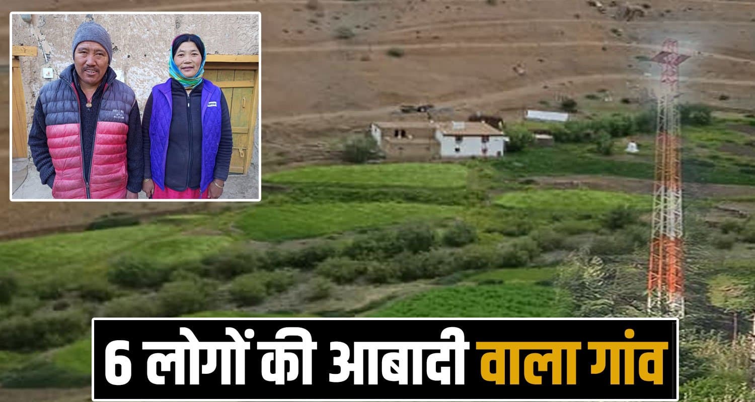 हिमाचल का एक घर वाला गांव- आबादी सिर्फ 6, अब BSNL ने पहुंचाया टावर Lahaul Spiti Village BSNL Tower kakti