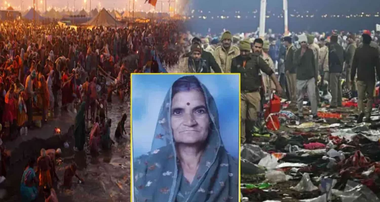 हिमाचल: महाकुंभ में 2 बार लापता हुई प्रीतो देवी, करोड़ों की भीड़ में परिवार ने ऐसे तलाशा PREETO DEVI