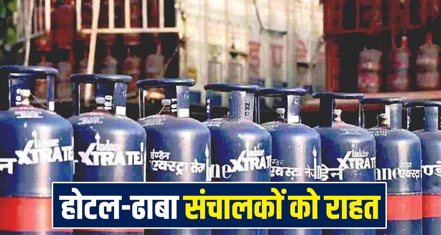 हिमाचल के उद्योगों को बड़ी राहत, अब नहीं होगी गैस सिलेंडर की किल्लत- सरकार ने बढ़ाया कोटा Commercial Gas Cyliner