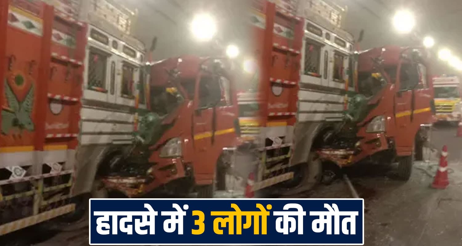 हिमाचल BREAKING: टनल में ट्रकों की जबरदस्त भिड़ंत, तीन लोगों की मौ..त- 2 की हालत नाजुक two trucks overtaking hanogi tunnel manali kiratpur fourlane mandi road himachal police