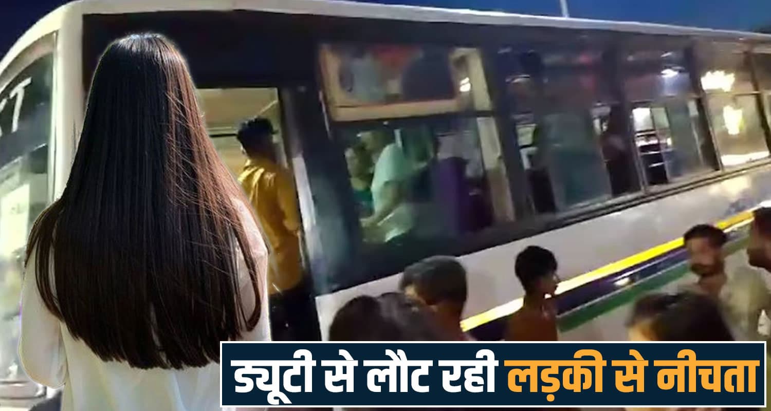 हिमाचल : चलती बस में लड़की से नीचता, अस्पताल से घर जा रही थी बेचारी; बेशर्म आदमी ने... Shimla News
