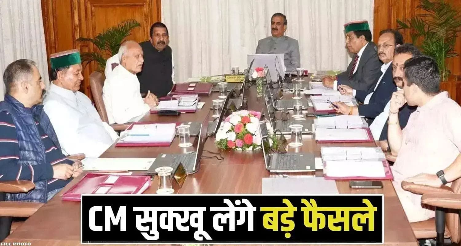विस सत्र से पहले CM सुक्खू ने बुलाई कैबिनेट मीटिंग- इन अहम मुद्दों पर खुलकर होगी चर्चा CM SUKHU CABINET METTING