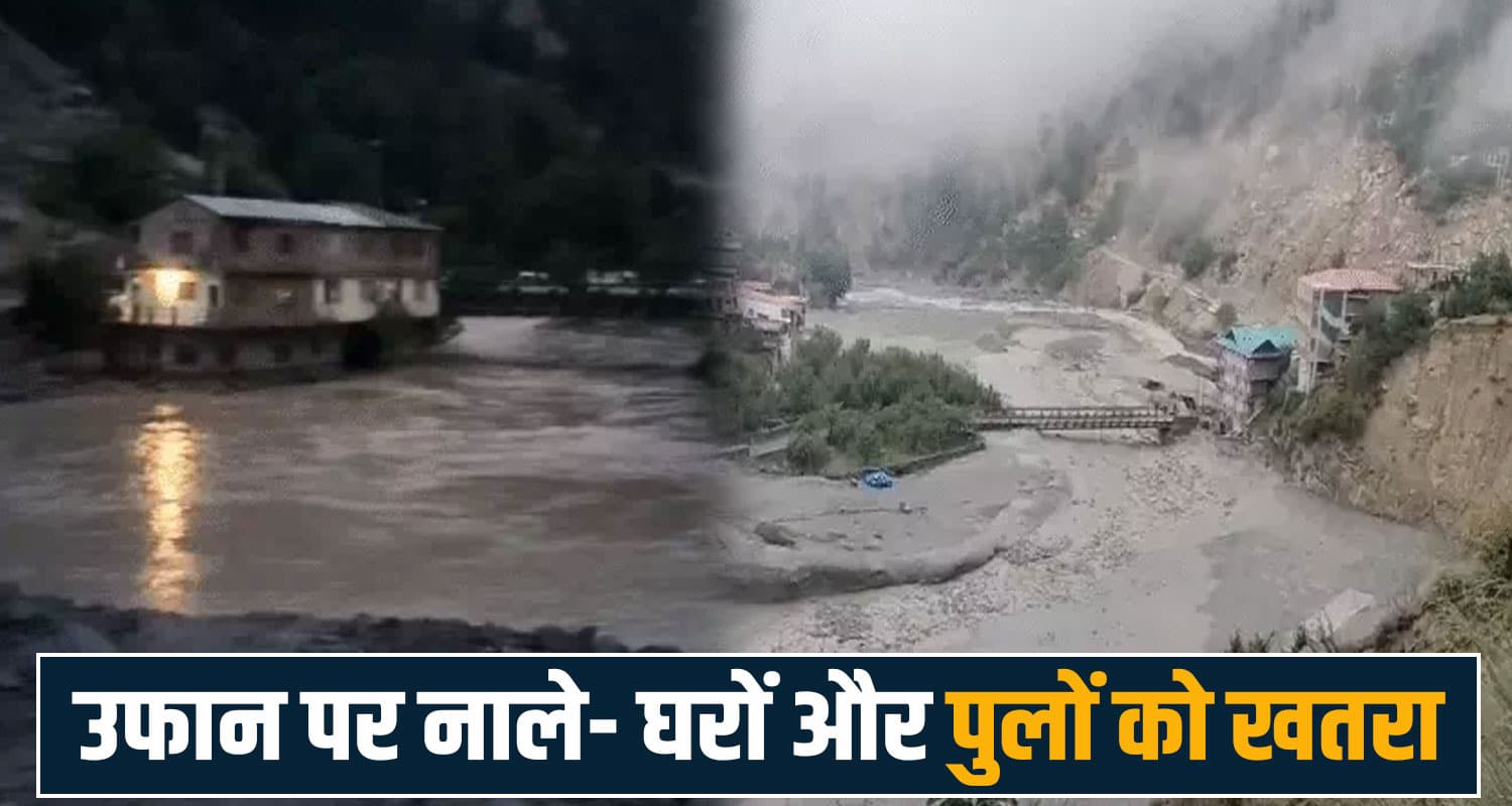हिमाचल में बारिश का कहर: खड्ड में आई बाढ़, पुल-घरों पर मंडराया खतरा; 48 घंटे होगी भारी बारिश Himachal Rain