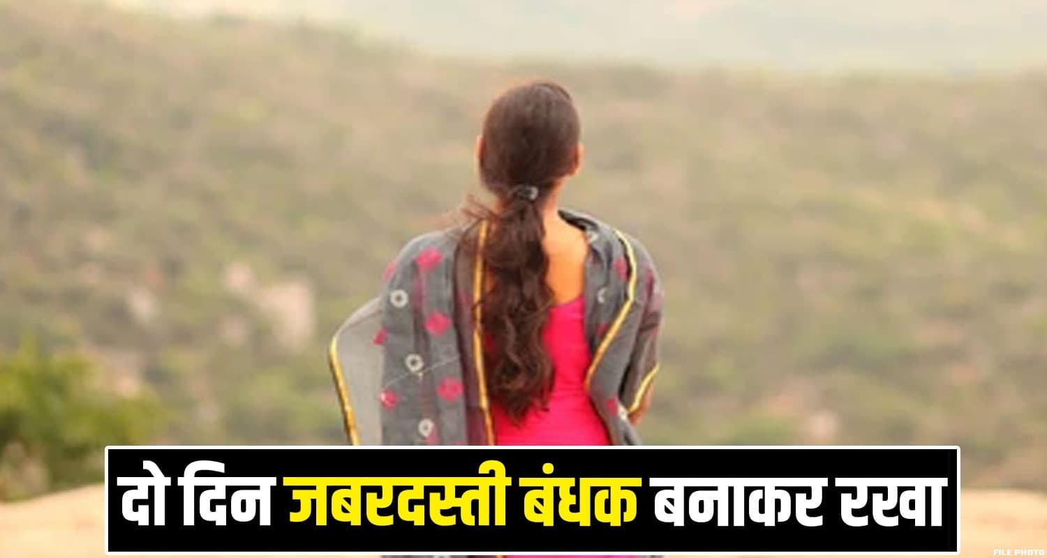 हिमाचल : लिव इन में रह रही युवती पहुंची थाने, पंचायत प्रतिनिधि के खिलाफ केस दर्ज- जानें मामला live in relationship mandi himachal