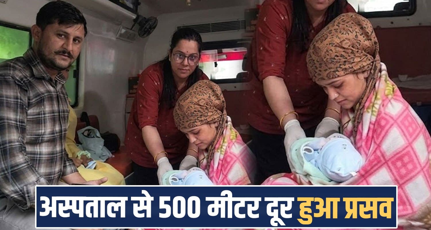 हिमाचल : डॉक्टरों ने रेफर किया डिलीवरी केस, अस्पताल से निकलते ही AMBULANCE में जन्मा बेटा Rajgarh hospital Seema delivery case refer solan himachal government 108 ambulance emt