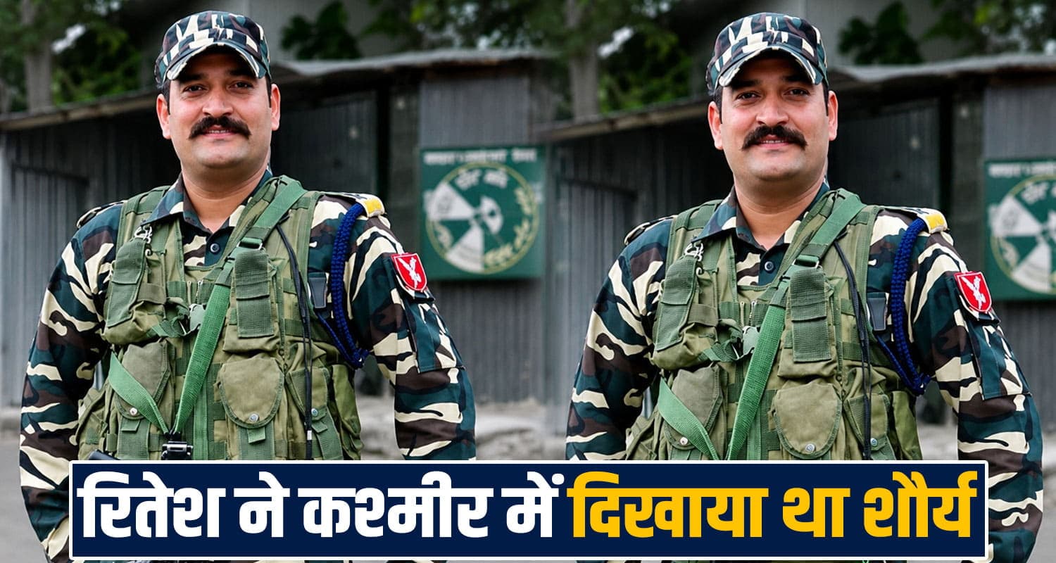 हिमाचल के लाल ने बढ़ाया मान, कश्मीर में दुश्मनों से लिया लोहा- राष्ट्रपति पुलिस पदक से होंगे सम्मानित RITESH SHARMA PRESIDENT POLICE MEDAL KANGRA SSB CM SUKHU POST
