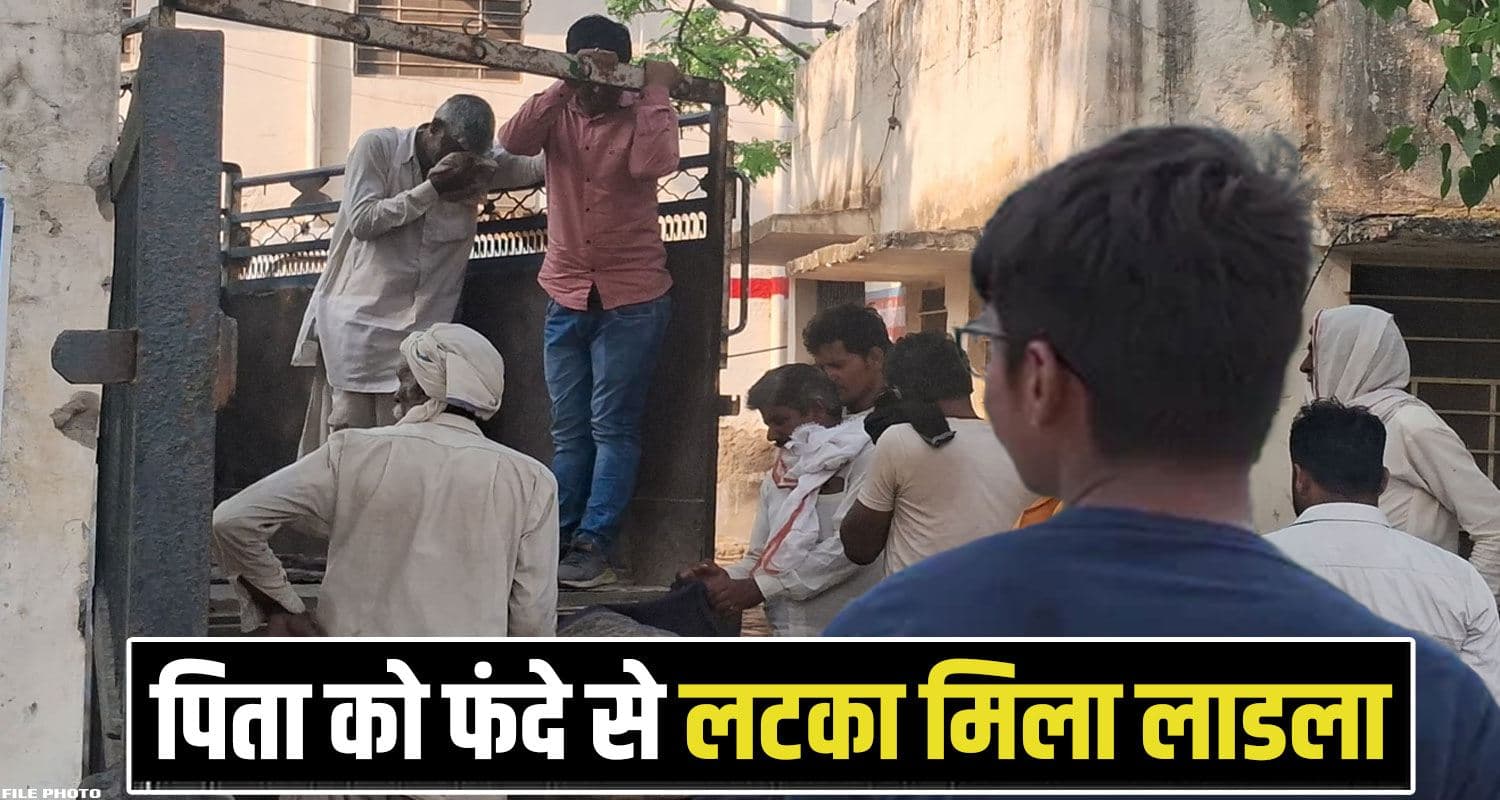 हिमाचल: परीक्षा में अच्छे नहीं हुए पेपर, 12वीं के छात्र ने छोड़ दी दुनिया; पिता को इस हाल में मिला बेटा 12th Class Student