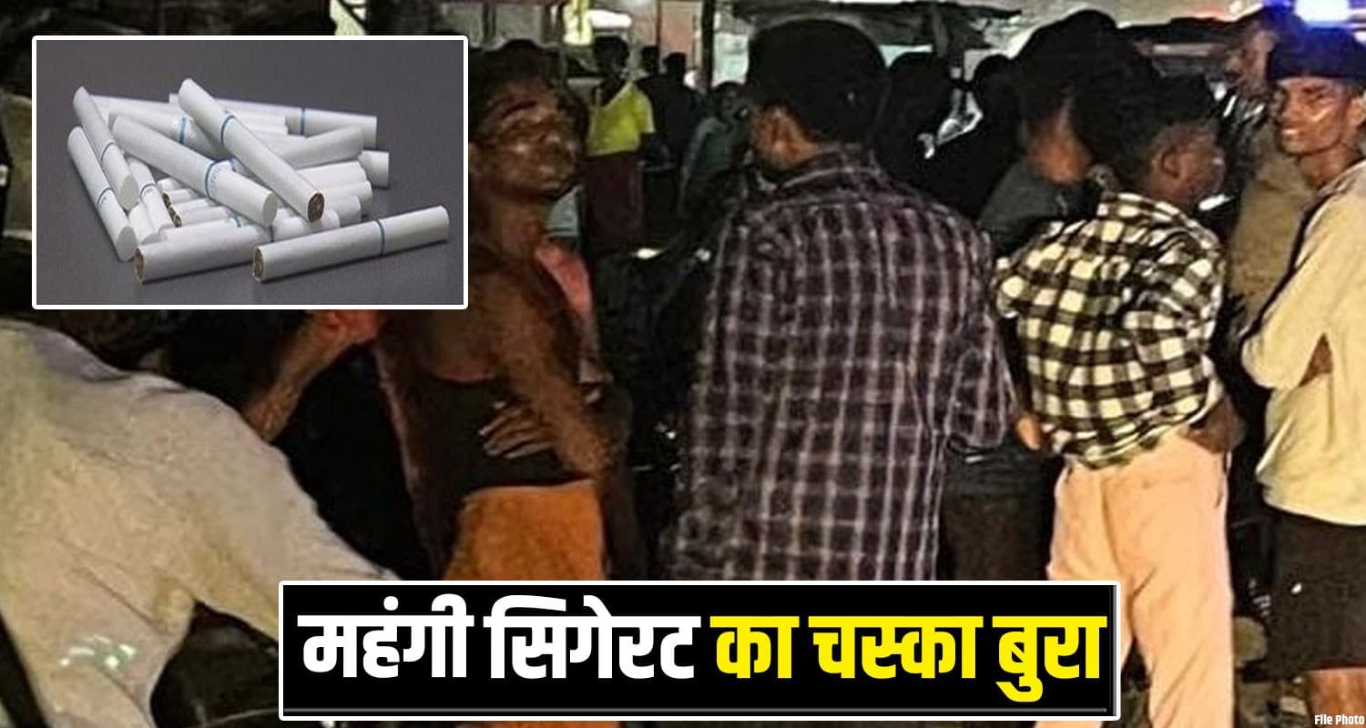 हिमाचल के युवाओं को चढ़ा विदेशी सिगरेट का चस्का- पकड़े गए कई पैकेट, मिली ऐसी सजा Foreign Cigarettes Smuggling Himachal