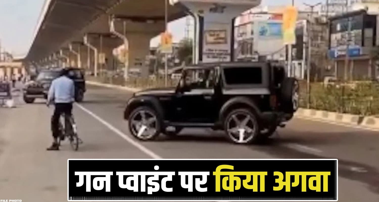 हिमाचल की बेटी को उठा ले गया जम्मू नंबर की गाड़ीवाला, भाई के साथ जा रही थी घर... Kangra News