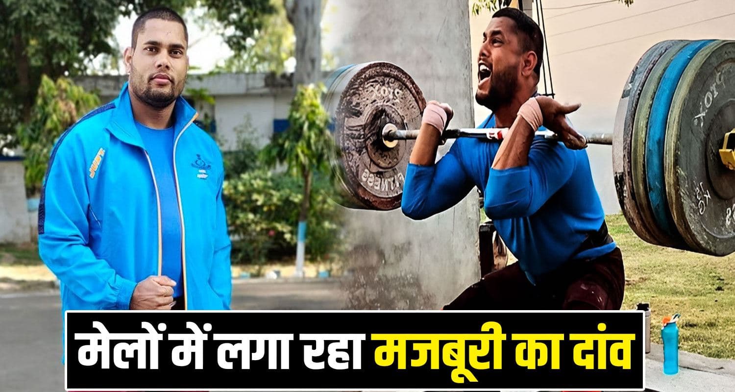 हिमाचल : अखाड़ों में खुद को "बेचने" के लिए नेशनल खिलाड़ी मजबूर, फीकी पड़ी मेडल की चमक Kalyan Singh