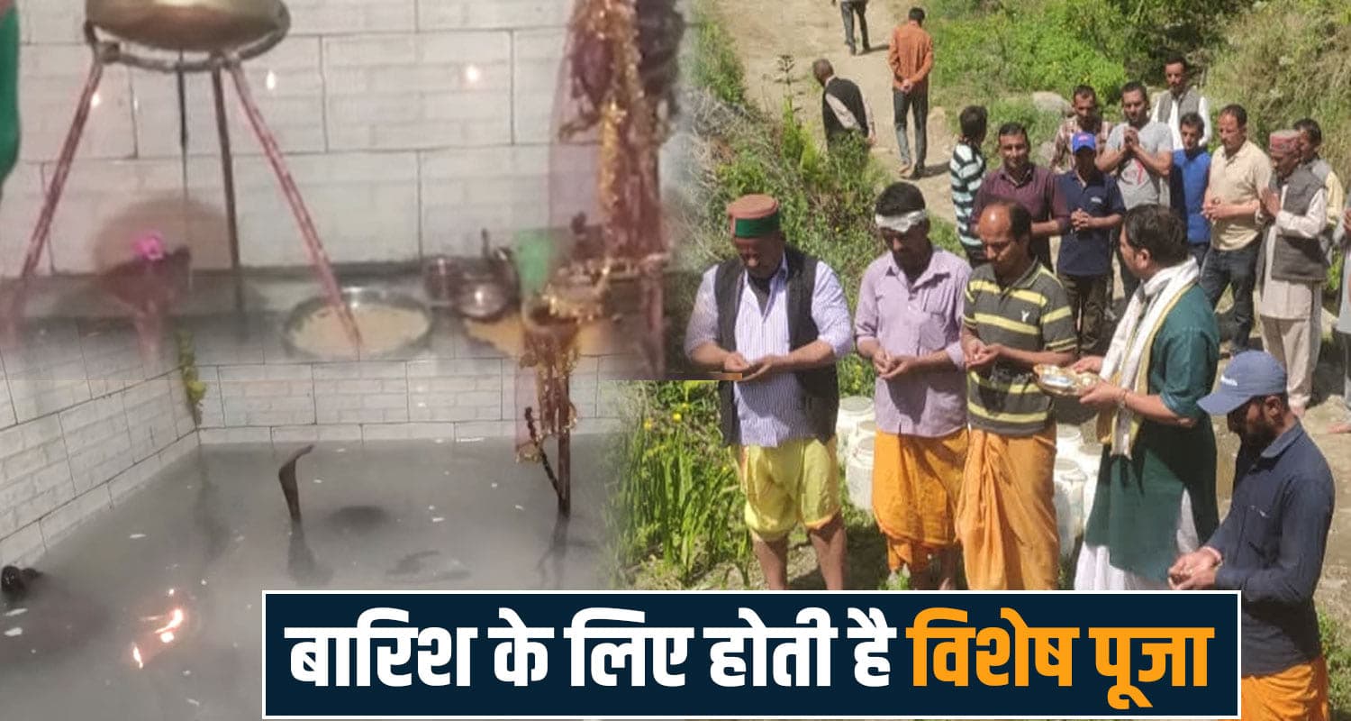 हिमाचल के इस शिव मंदिर में होता है साक्षात चमत्कार- रुद्राभिषेक होते ही तुरंत बरसते हैं बादल Himachal Devi Devta