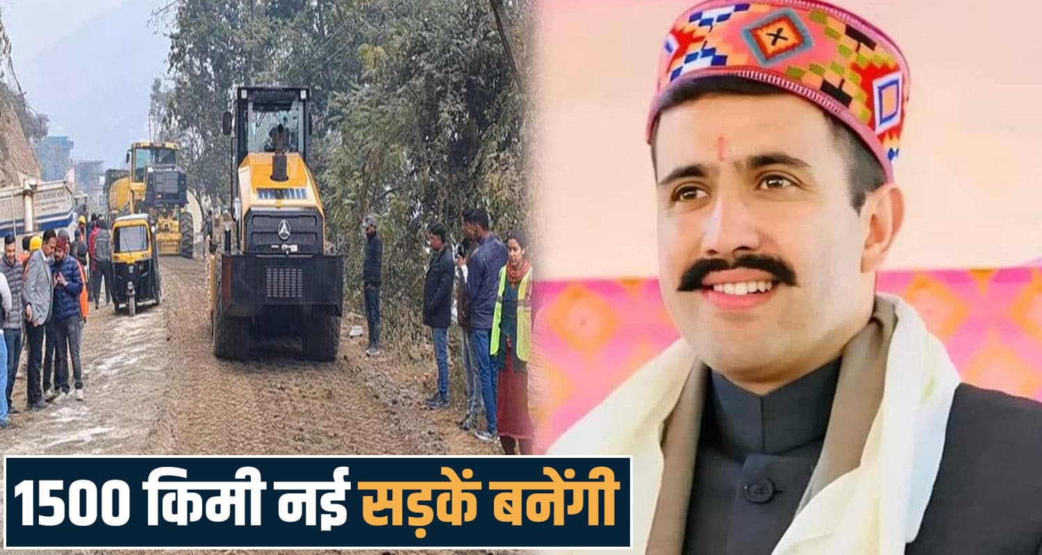 मंत्री विक्रमादित्य का दावा- अगले महीने बिछेगा 1500 किमी सड़कों का जाल, घटिया काम पर गिरेगी गाज vikramaditya singh