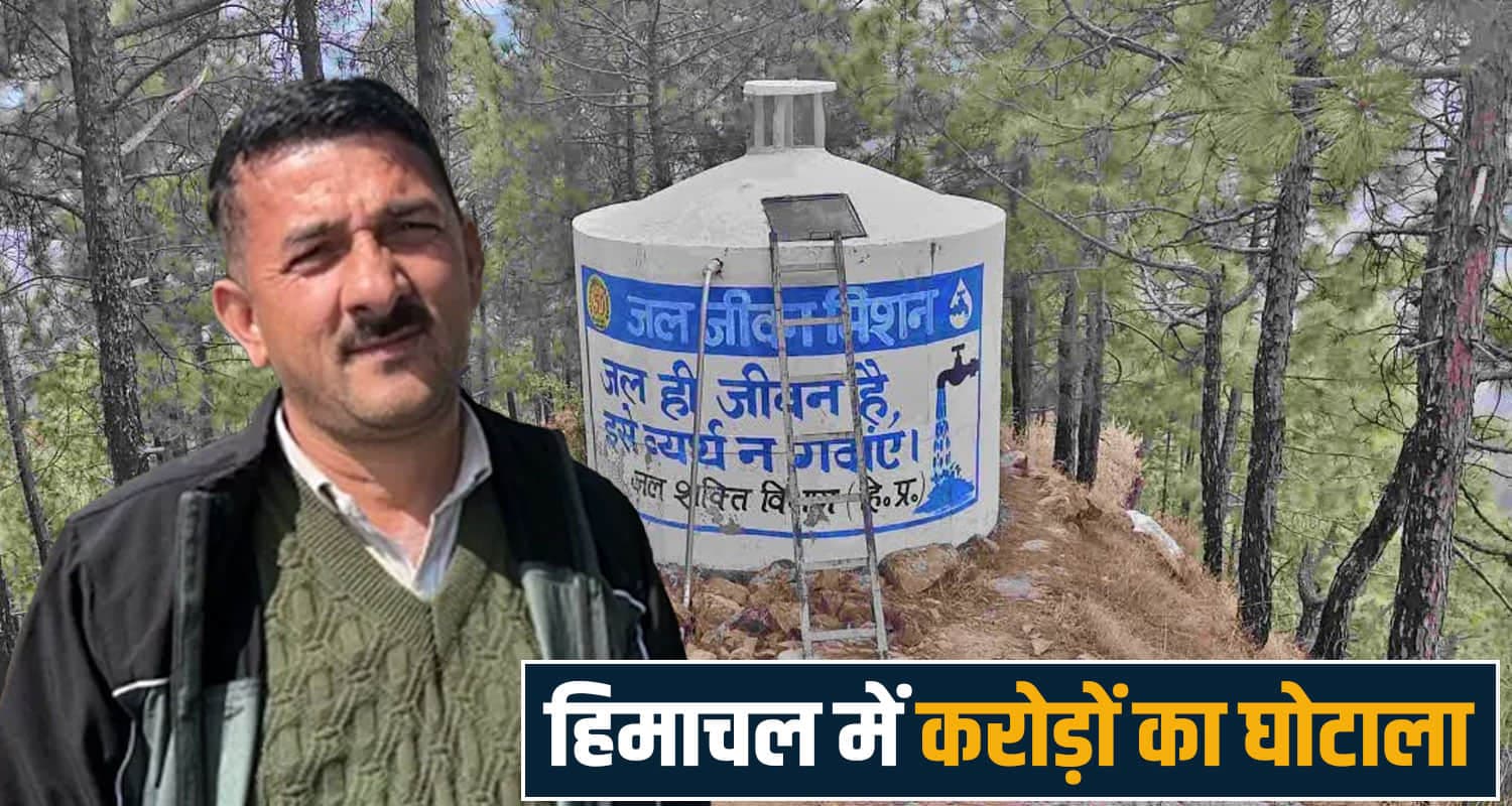 हिमाचल डिप्टी CM के विभाग में बड़ा घोटाला- महिला ठेकेदार को दिए 100 टेंडर, RTI में हुए कई खुलासे shimla news