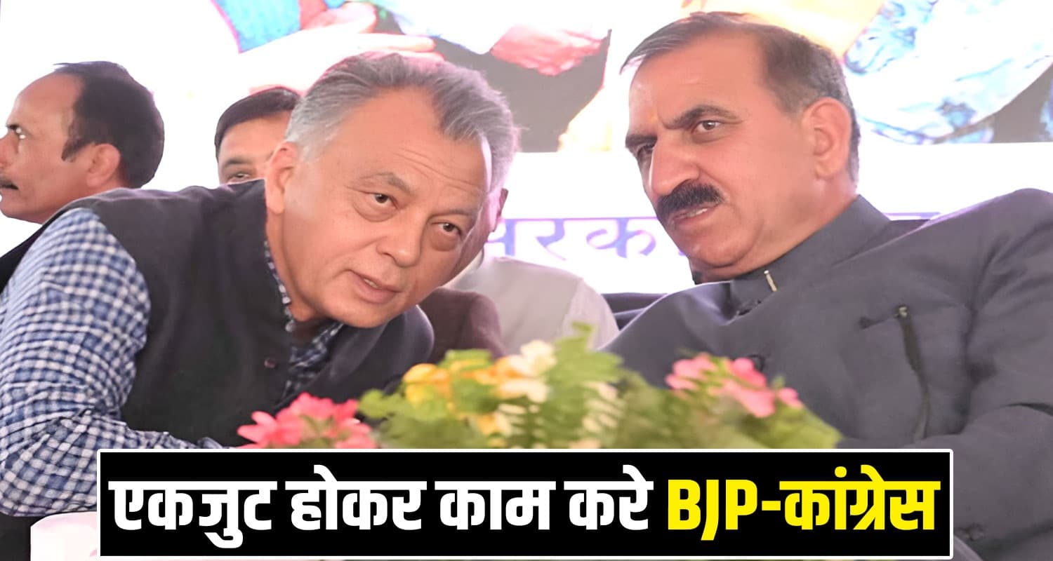 कांग्रेस के मंच पर BJP विधायक : CM सुक्खू की तारीफों के बांधे पुल, दोनों पार्टियों को दी नसीहत Himachal Relief Fund CM Sukhu Anil Sharma