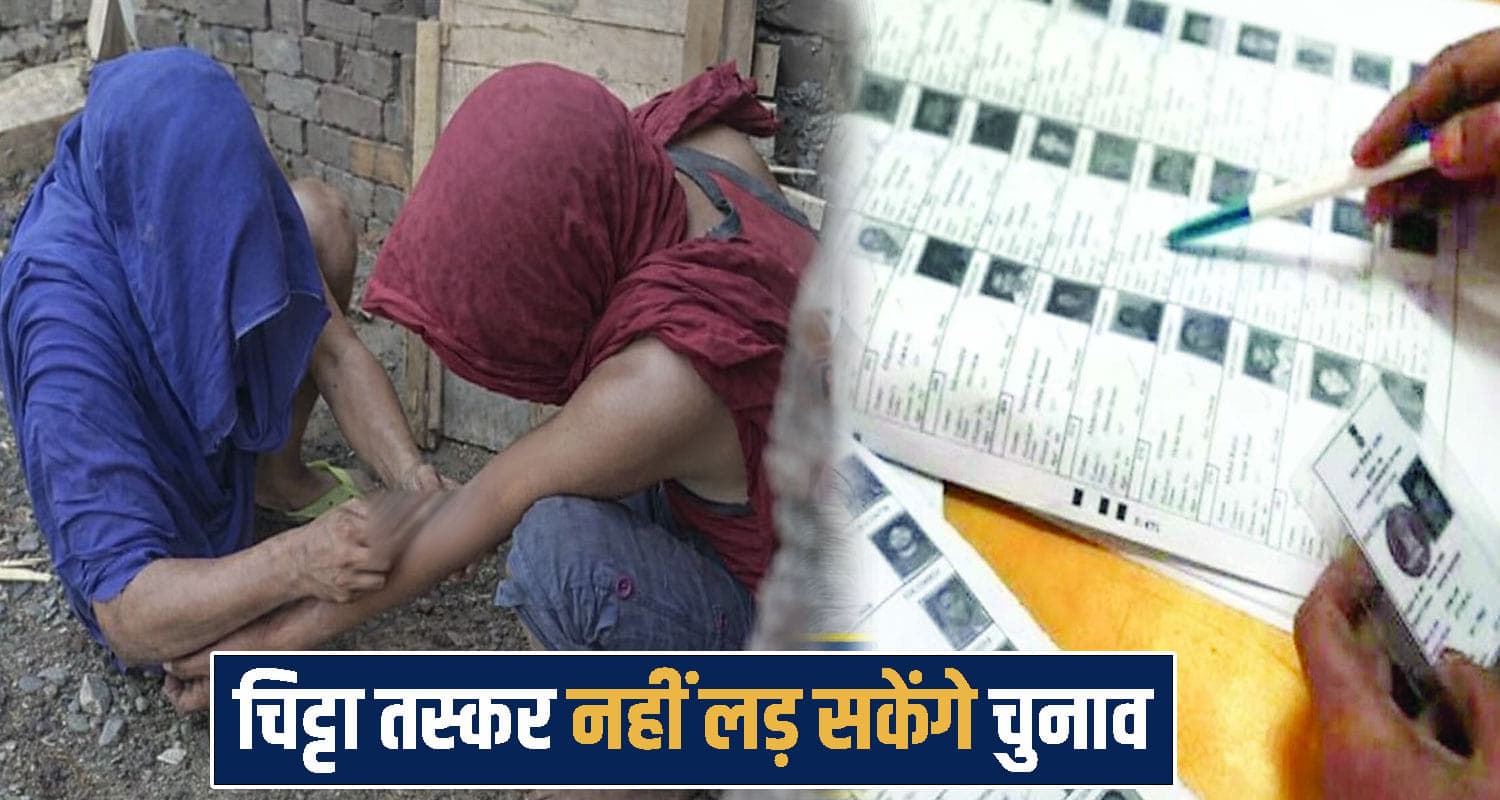 हिमाचल में नशा तस्करों की राजनीति पर ब्रेक- पंचायती चुनाव नहीं लड़ पाएंगे, नए नियम बना रही सरकार Panchayat Election