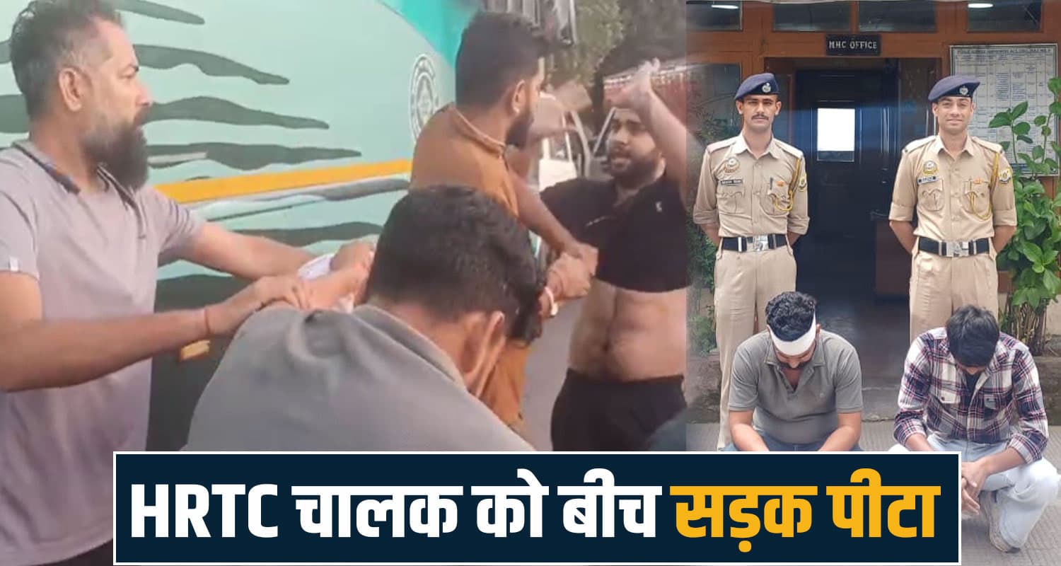 ओवरटेक करने पर हरियाणा के युवकों का हुआ EGO हर्ट- HRTC बस चालक को बुरी तरह पी.टा, हुए अरेस्ट hrtc volvo bus driver overtake haryana boys scorpio viral video hp police case