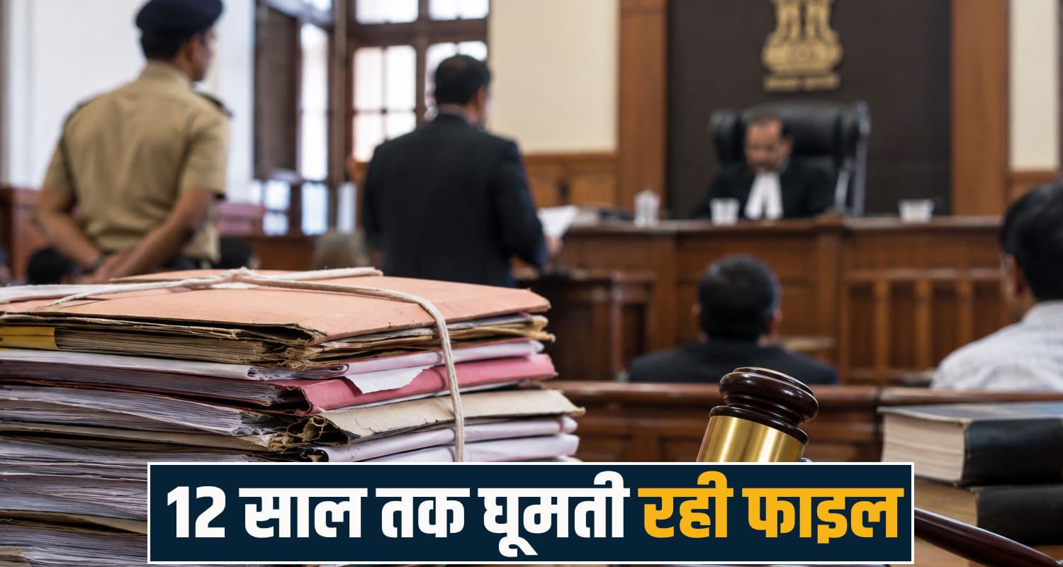 हिमाचल में 200 रुपये के लिए 19 साल बर्बाद, कोर्ट ने पुलिस को लगाई डांट- खारिज किया चालान mandi court case 19 years 200 rupees police case himachal high court decision
