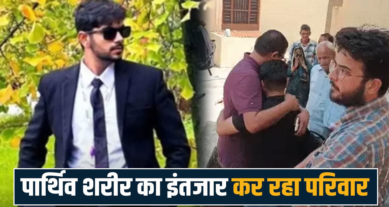 अधूरा रह गया अदित्य का वादा- जुलाई में लौटने की कही थी बात, इकलौते बेटे को खोकर बिखरा परिवार hamirpur news aditya sharma merchant navy us attack mt settebello world maritime energy