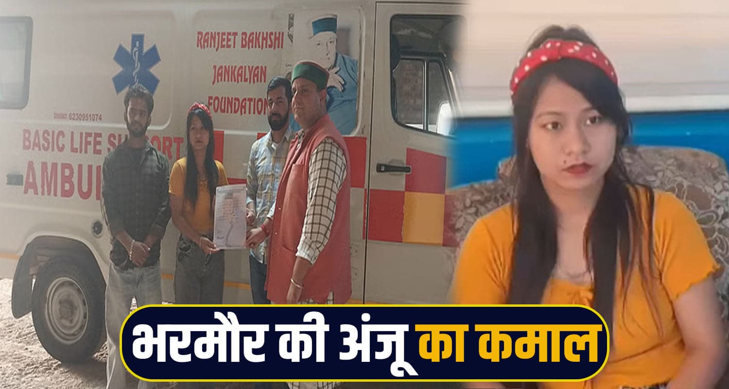 हिमाचल को मिली पहली महिला एंबुलेंस चालक, परिवार का सहारा बनी अंजू- यहां देंगी सेवाएं Ambulance Service