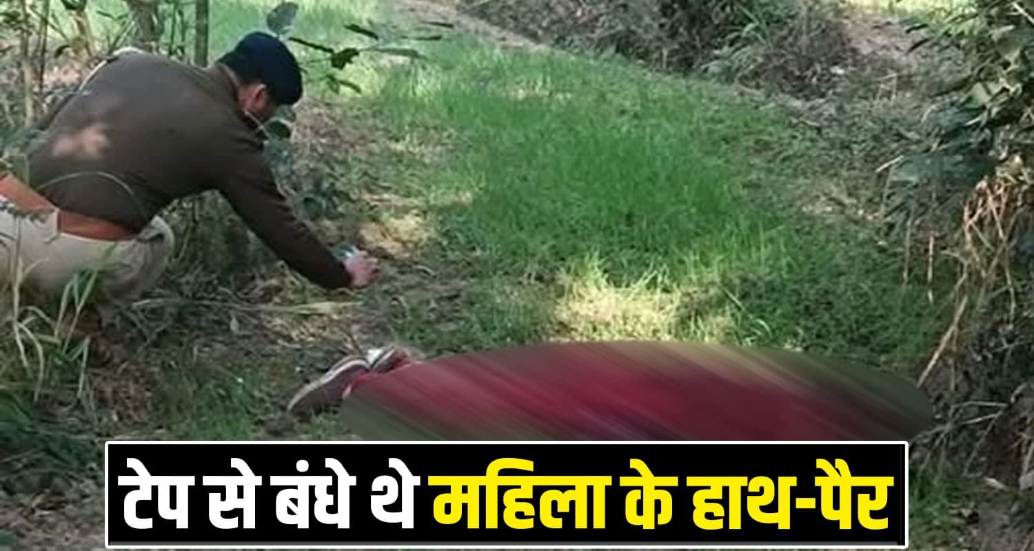 हिमाचल : पहले पिया जह*र, फिर पति को किया फोन; खुद के हाथ-पैर बांध महिला ने छोड़ी दुनिया Himachal News