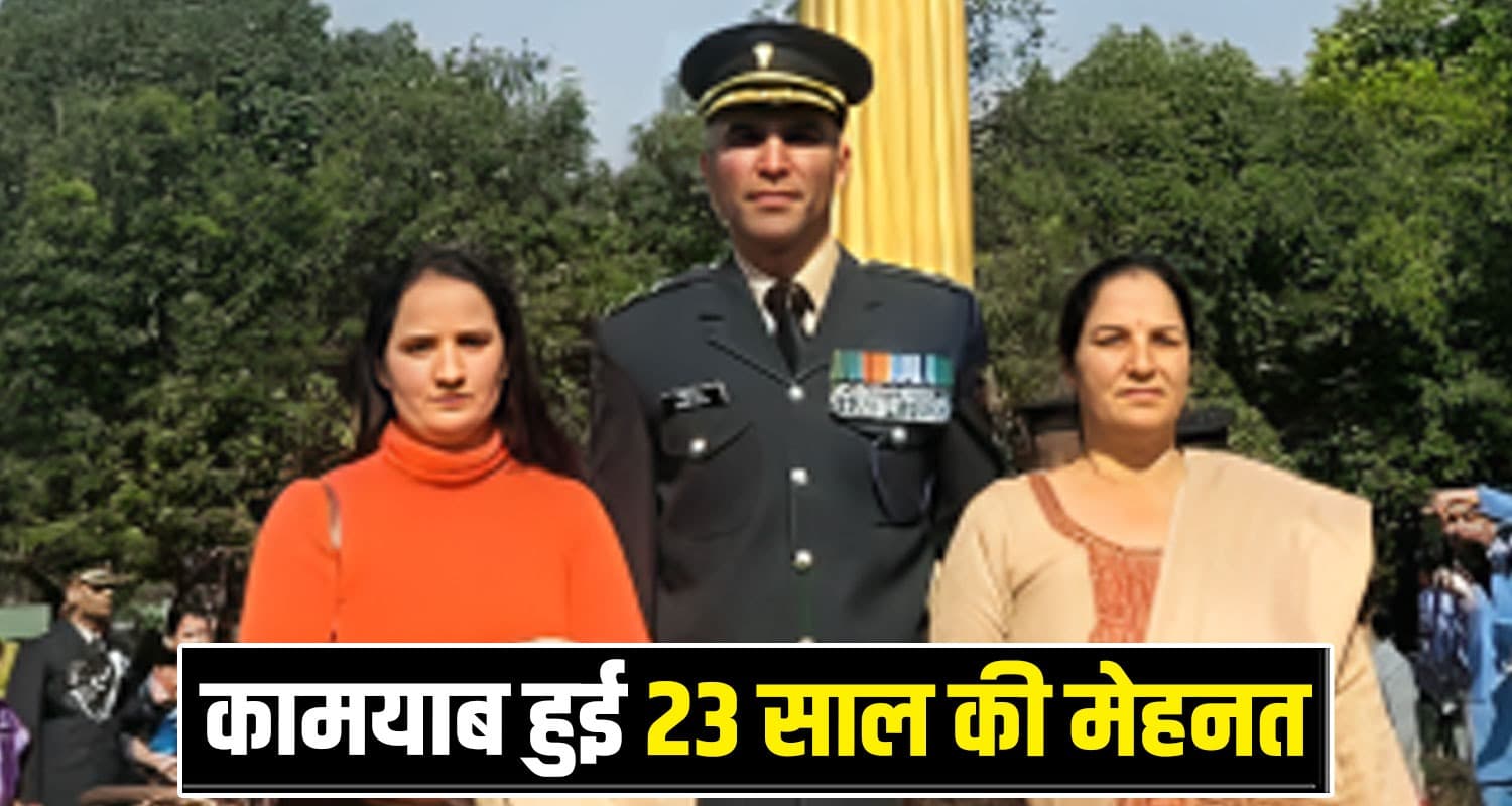 हिमाचल : 23 साल की कड़ी मेहनत, अब भारतीय सेना में लेफ्टिनेंट बने यशपाल- बढ़ाया मान Lieutenant Yashpal Singh