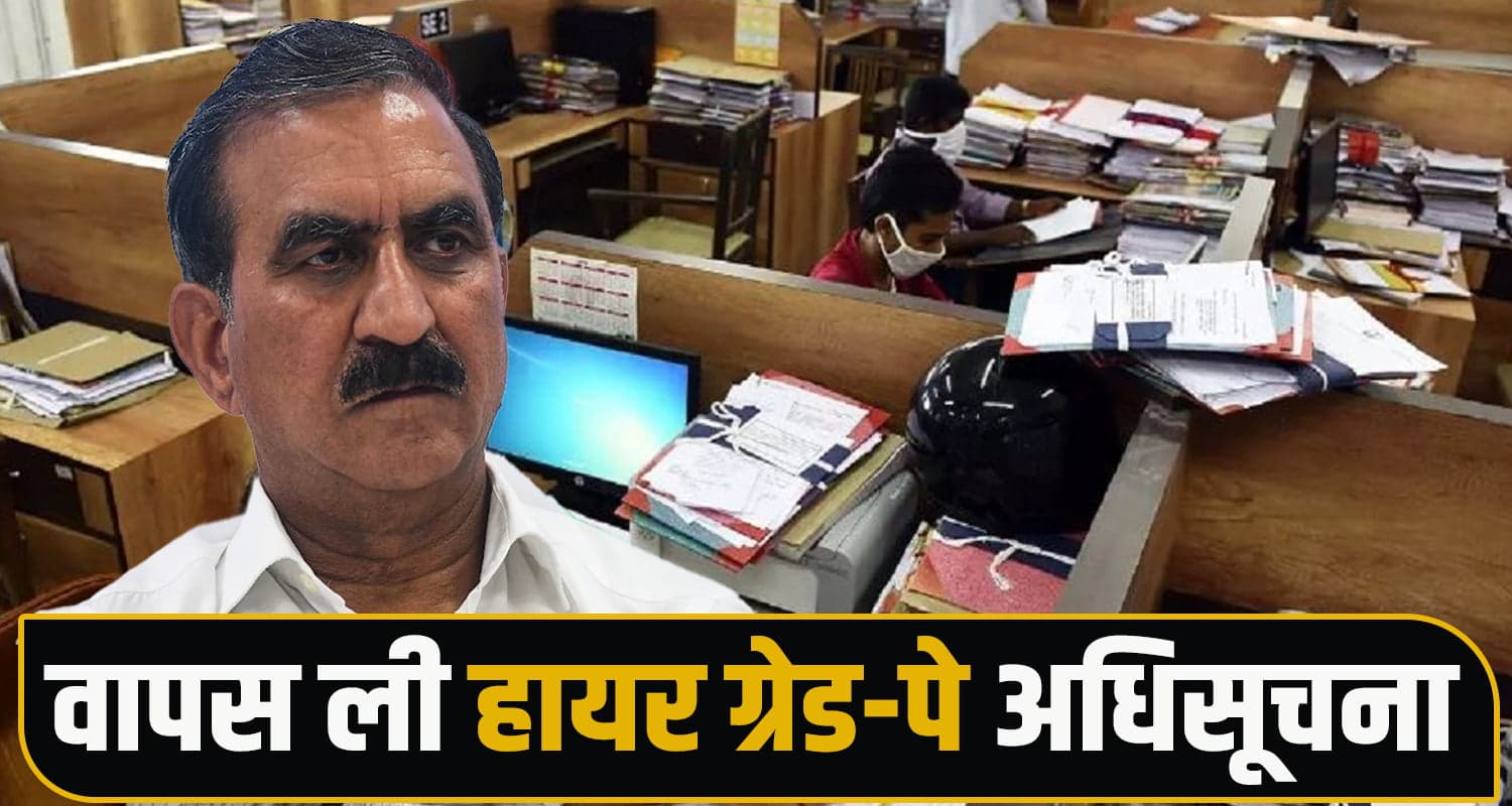 सुक्खू सरकार ने कर्मचारियों को दिया झटका, कम मिलेगी सैलरी- 10 से 15 हजार तक का होगा नुकसान Employees Protest, High Pay Scale Issue