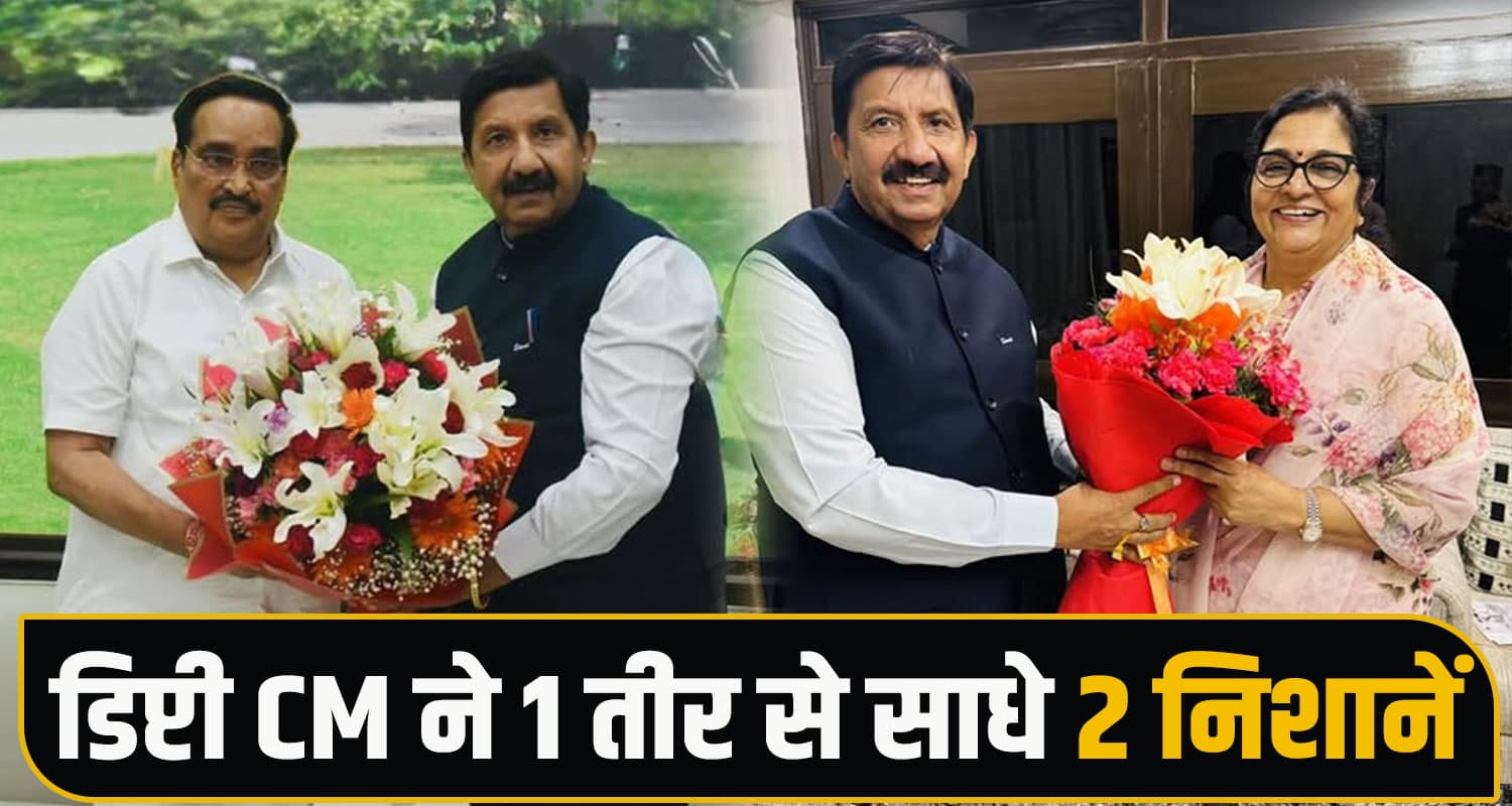 डिप्टी CM ने केंद्रीय मंत्री से मांगे 1227 करोड़ रुपए, रजनी पाटिल से संगठन पर की चर्चा Mukesh Agnihotri Delhi Visit