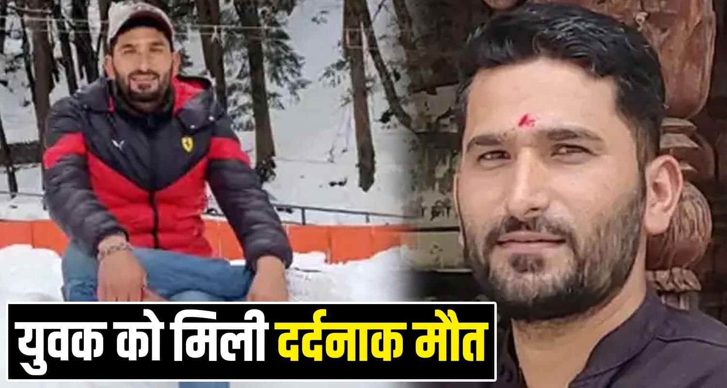 हिमाचल : जिस बेटे के सिर सेहरा सजाने की तैयारी में थे परिजन, उसी की घर पहुंची अर्थी Alto Car Road Shimla